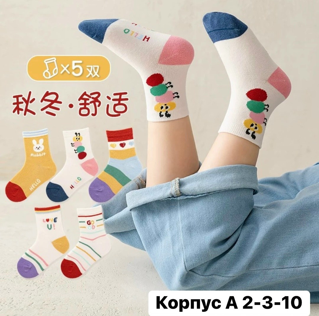 носки для девочки детские,носки для детей,детские носки для малышей,носки детские хлопковые,хлопковые носки