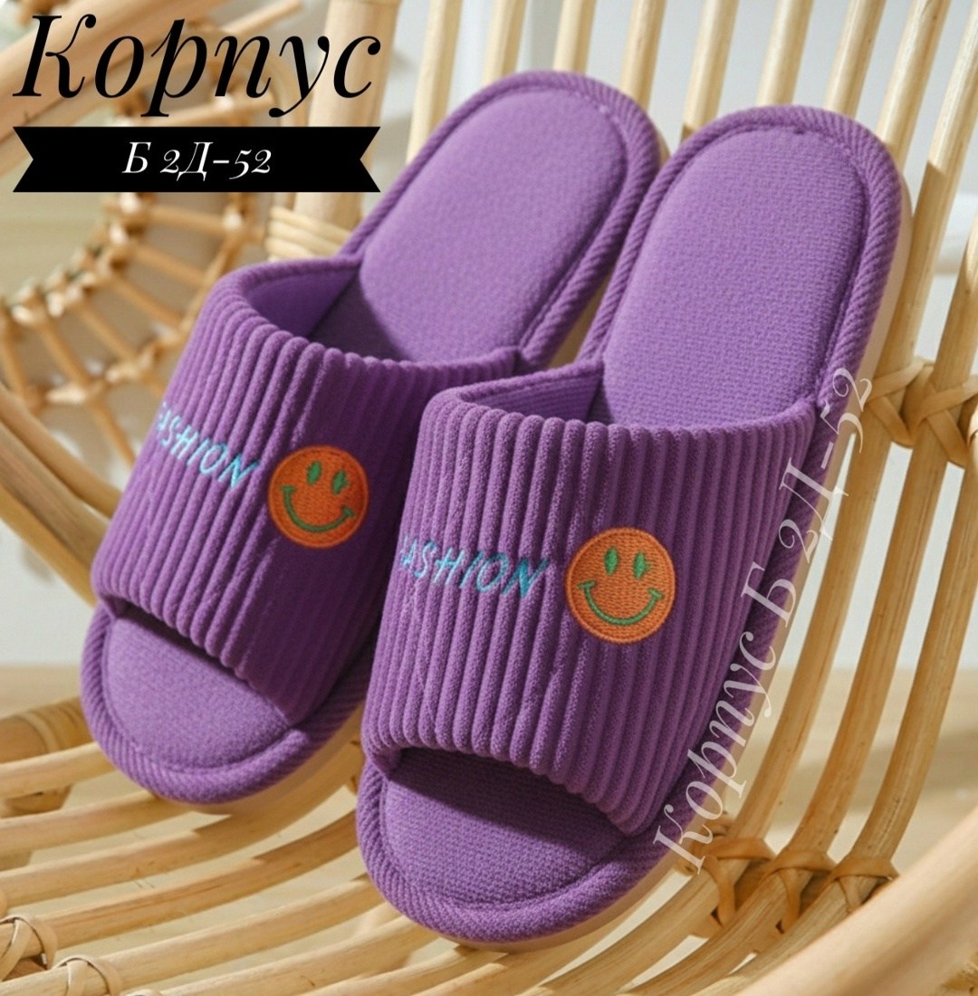 домашние тапочки,женские тапочки,,тапки женские,шлепанцы женские