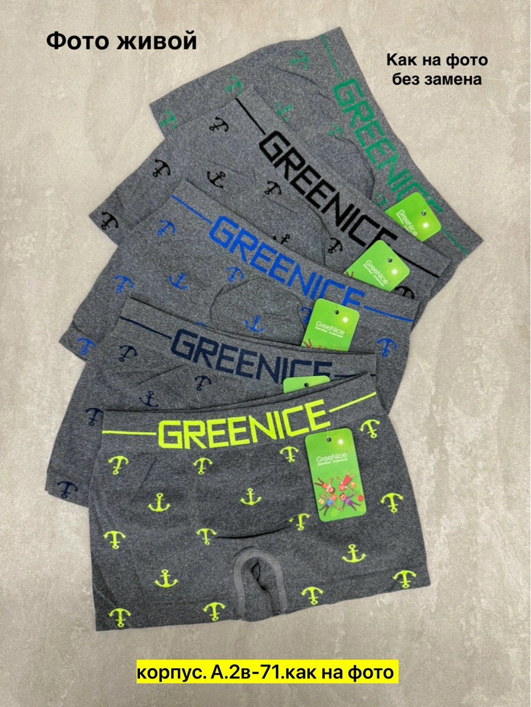 greenice трусы боксеры бесшовные мужские,трусы мужской,комплект трусов боксеры greenice,трусы мужские боксеры,greenice боксеры мужские бесшовные