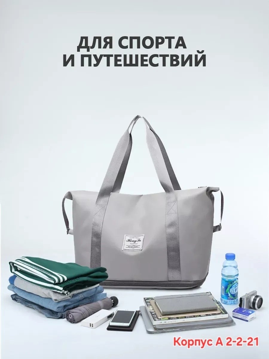 сумка для спорта,сумка для путешествий женская ручная кладь,сумки для фитнеса,сумка спортивная дорожная для путешествий и фитнеса z.a.i. vesta-home 281141693,сумка спортивная дорожная ручная кладь