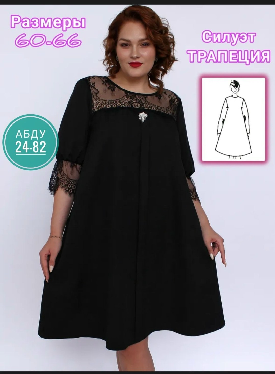 платье женское,платье,женское платье больших размеров,платье большие размеры,платье нарядное