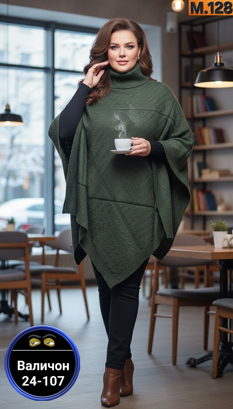 вязаное пончо,пончо женское,пончо спицами,пончо с высоким воротником,свитер накидка