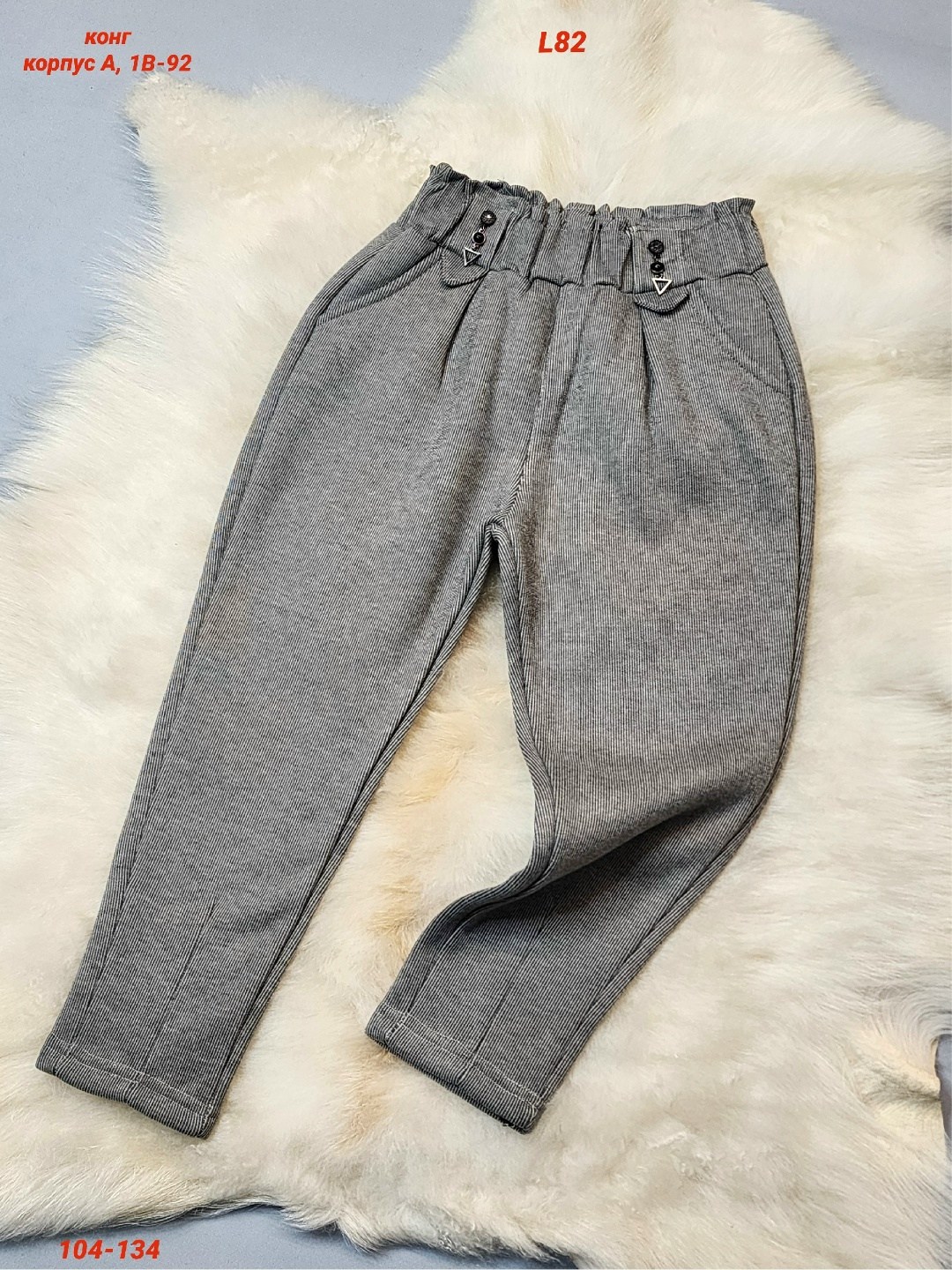 брюки с начесом,брюки детские,брюки джинсы,брюки легкие,брюки на девочку