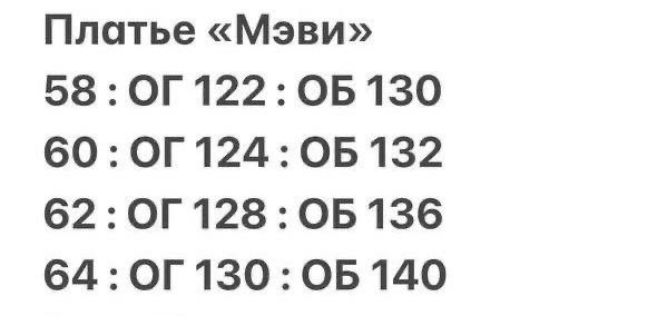 женское платье больших размеров,платье женское,трикотажное платье больших размеров,трикотажное платье большого размера,платье "мэви"