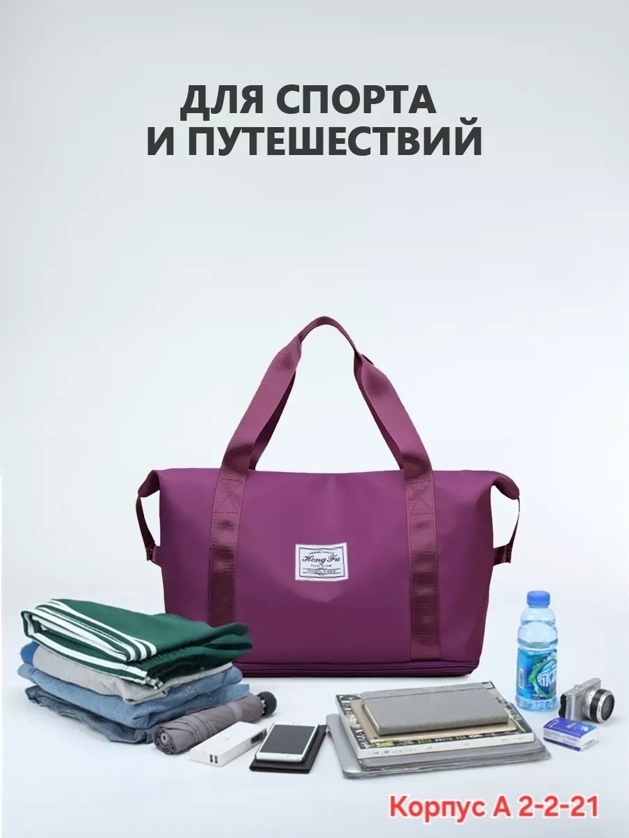 сумка для спорта,сумка для путешествий женская ручная кладь,сумки для фитнеса,сумка спортивная дорожная для путешествий и фитнеса z.a.i. vesta-home 281141693,сумка спортивная дорожная ручная кладь