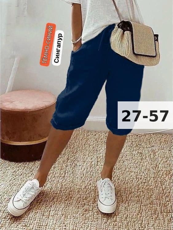 бриджи женские,женские повседневные брюки,женские летние шорты,шорты женские,шорты бриджи