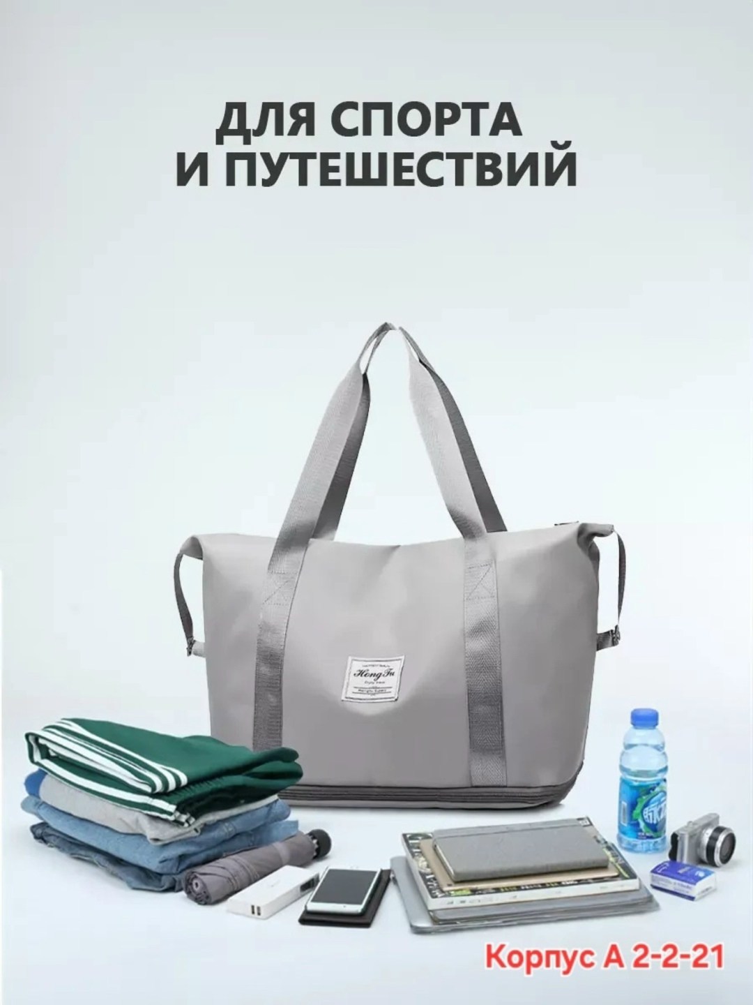 сумка трансформер женская дорожная,сумка дорожная трансформер,cумка трансформер,сумка ручная кладь трансформер,сумка ручная кладь