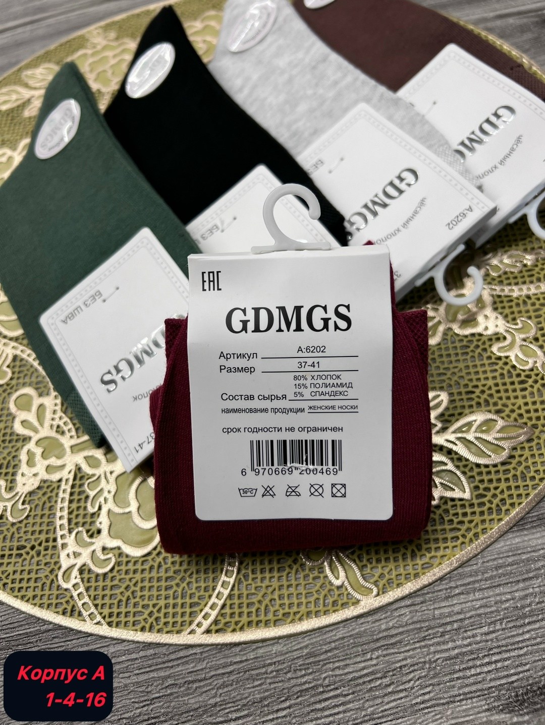 носки женские,носки женские 10 пар,носки комплект,носки gdmgs мужские,носки женские р. 36-41 (5 пар) арт. 1403190