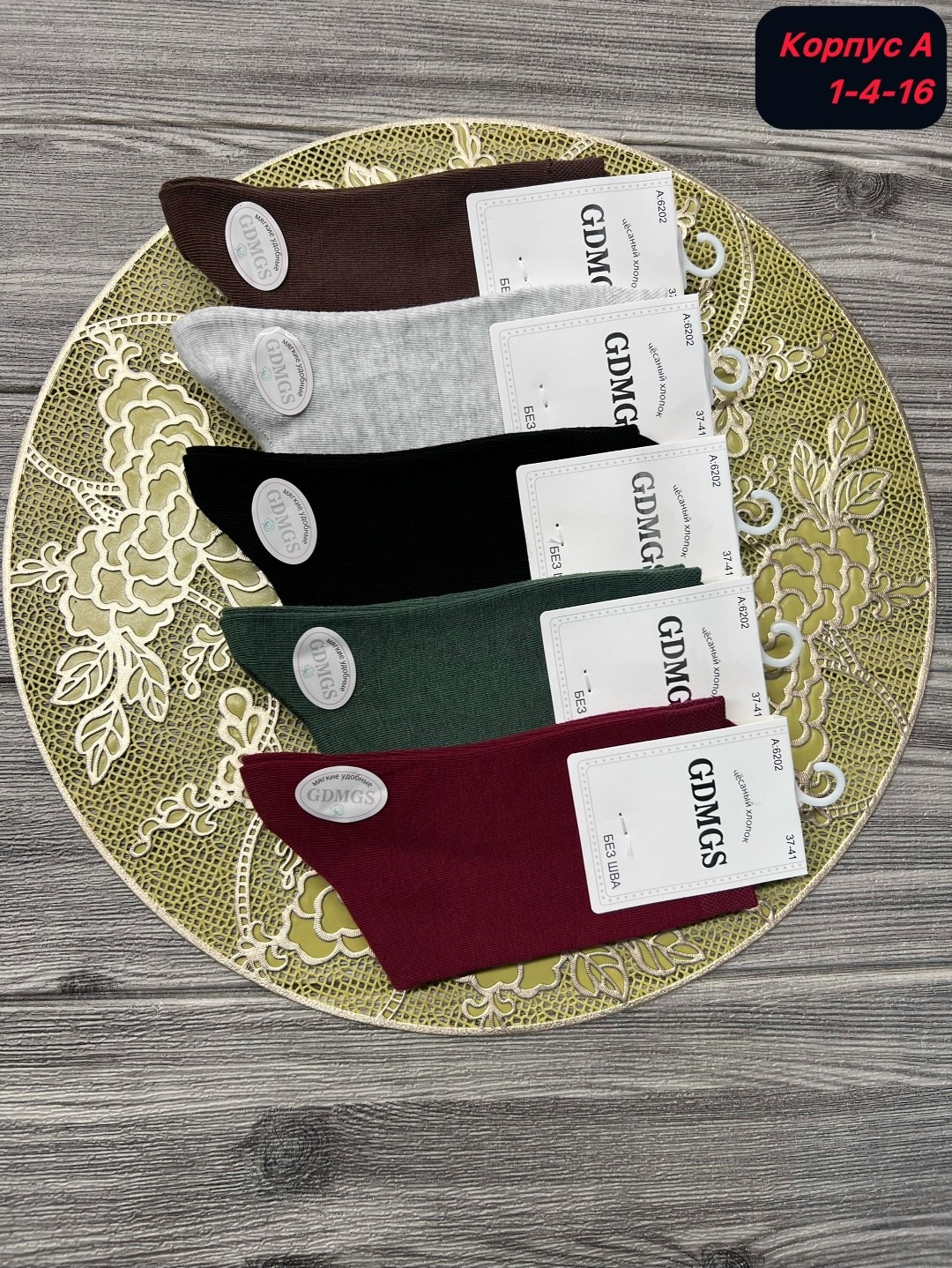 носки женские,носки женские 10 пар,носки комплект,носки gdmgs мужские,носки женские р. 36-41 (5 пар) арт. 1403190