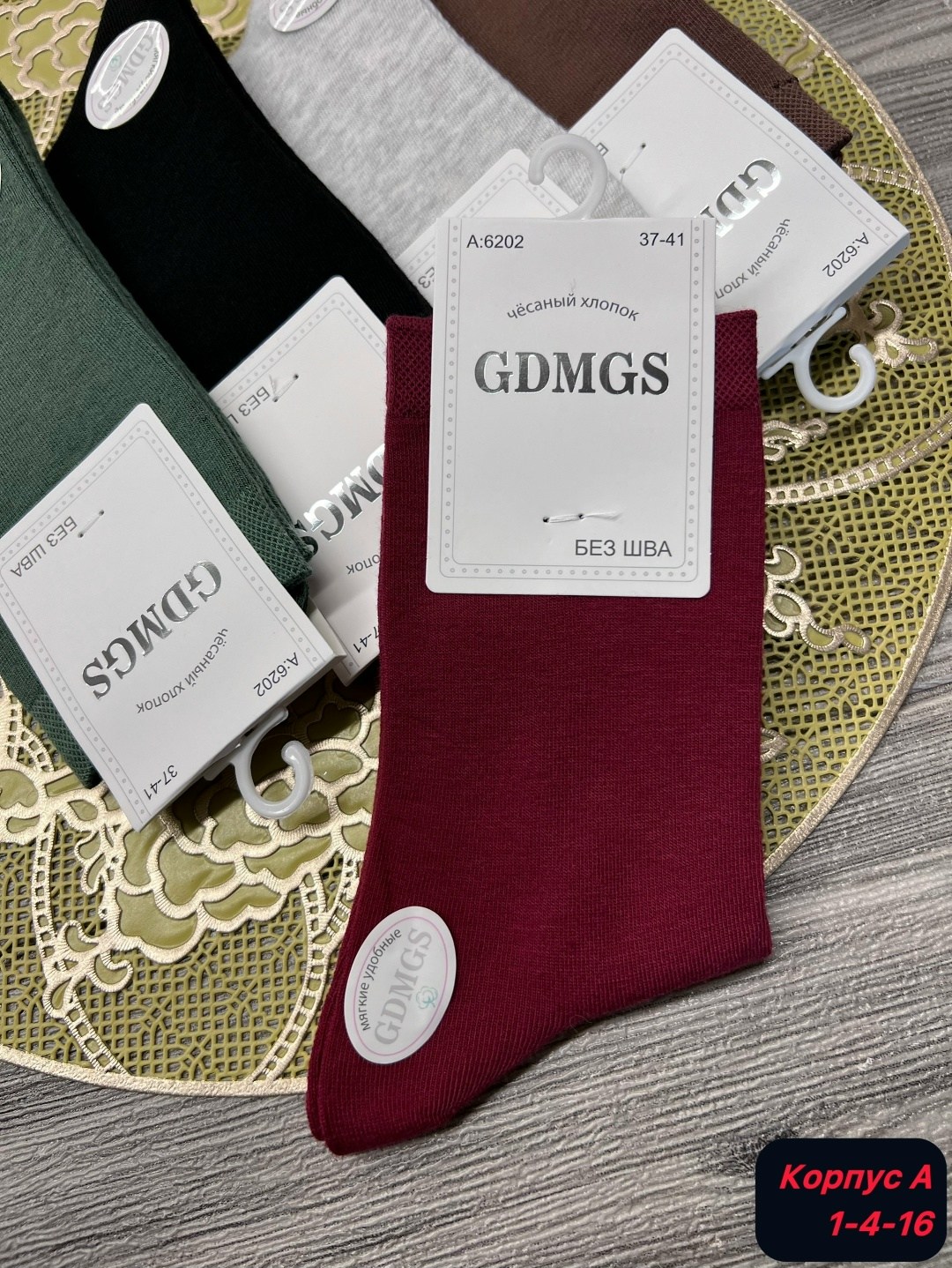 носки женские,носки женские 10 пар,носки комплект,носки gdmgs мужские,носки женские р. 36-41 (5 пар) арт. 1403190