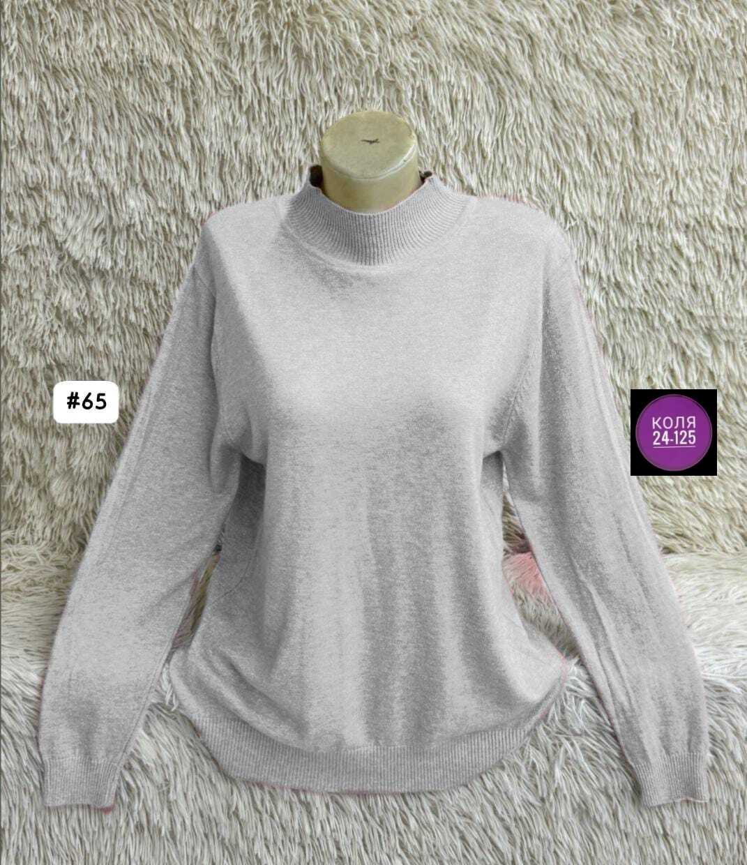 водолазка кашемир,водолазка женская,женская кофта,водолазки,свитер женский