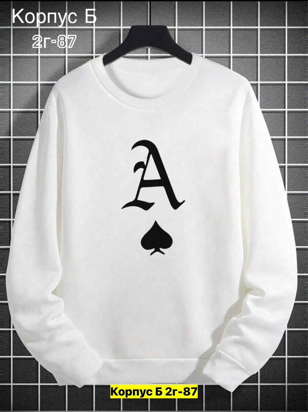 мужские свитшоты,мужской свитшот с круглым вырезом,парный свитшот,свитшот женский,толстовки свитшот