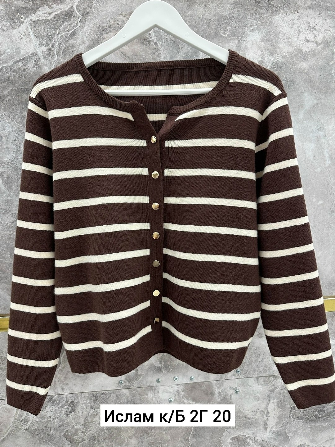 полосатый кардиган,кардиган в полоску,женский вязаный кардиган в полоску,вязаный кардиган,кардиган кофта