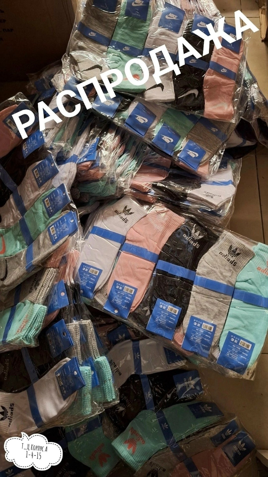 носки женские adidas,комплект носков adidas,носки спортивные adidas,носки адидас,носки женские