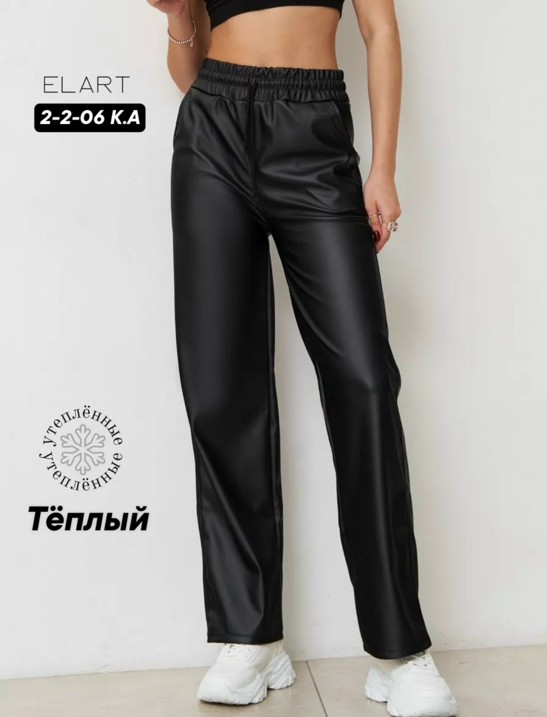 брюки классические палаццо кожаные глянцевые утепленные shana style,брюки утепленные кожаные палаццо bacanto,кожаные брюки палаццо,брюки палаццо женские из экокожи,брюки кожаные палаццо утепленные