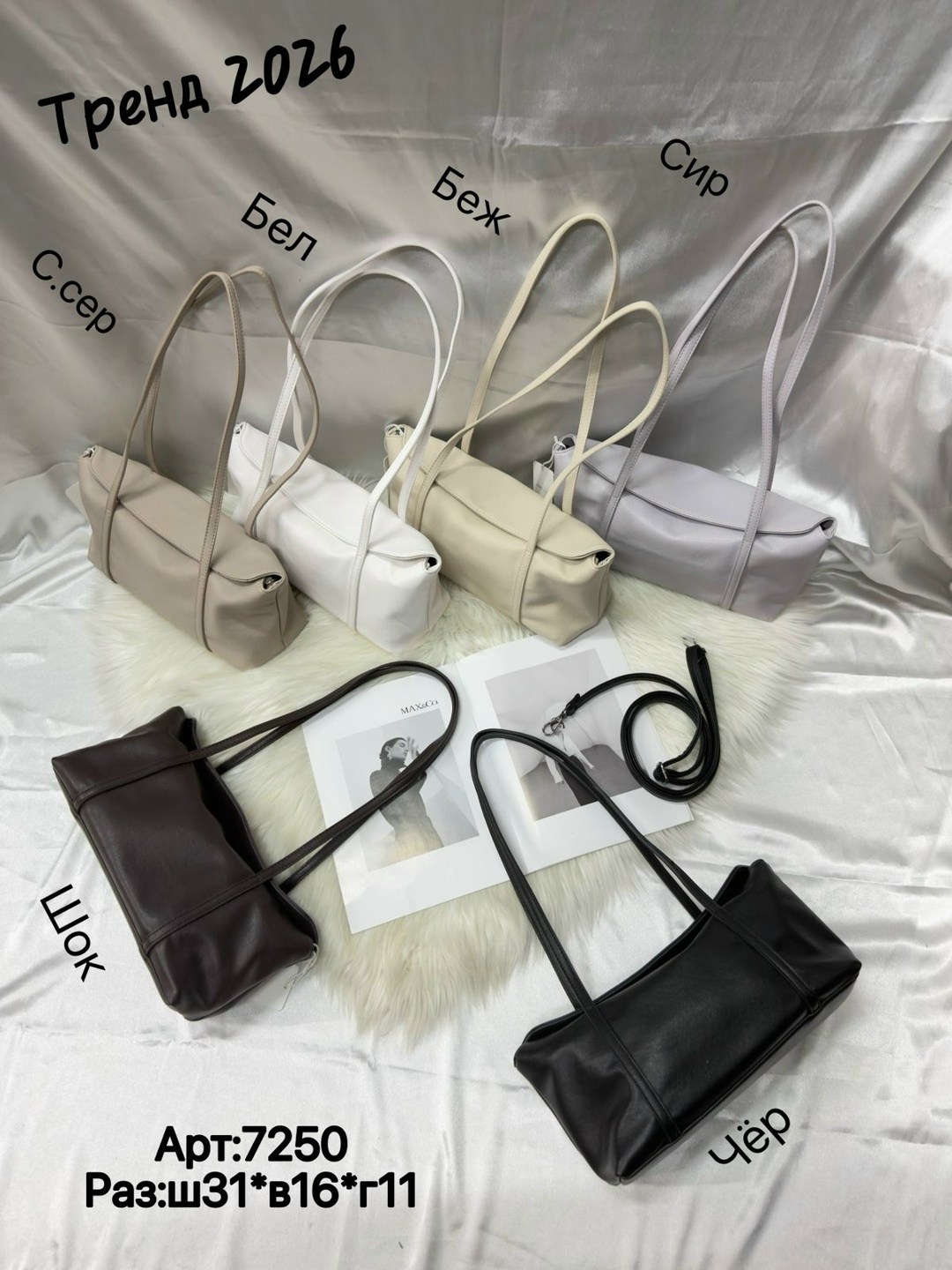 сумка,женская сумка,сумки для женщин,сумочка,модная сумка