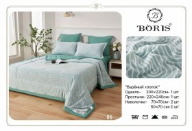 Постельное белье