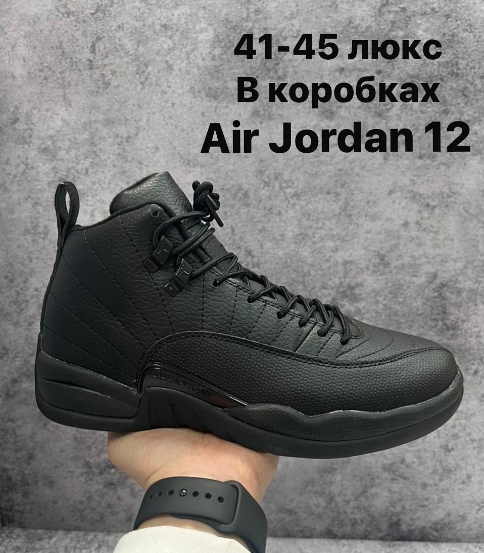 кроссовки air jordan 12 retro ps barons черный,кроссовки nike air jordan 12 retro sp aj12,air jordan 12,air jordan 12 retro,nike air jordan 12
