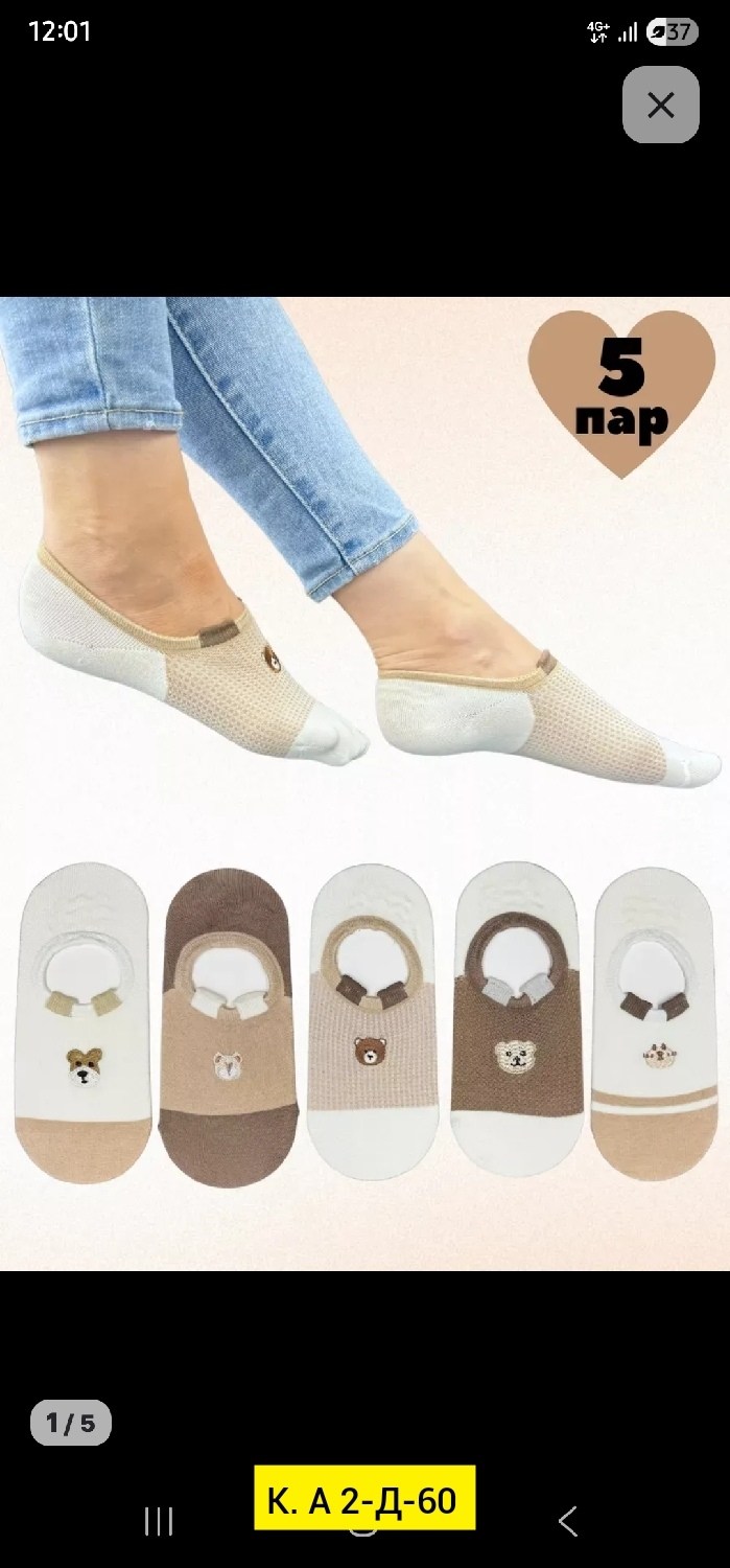 хлопковые носки женские,хлопковые носки,женские носки,носки комплект,носки короткие