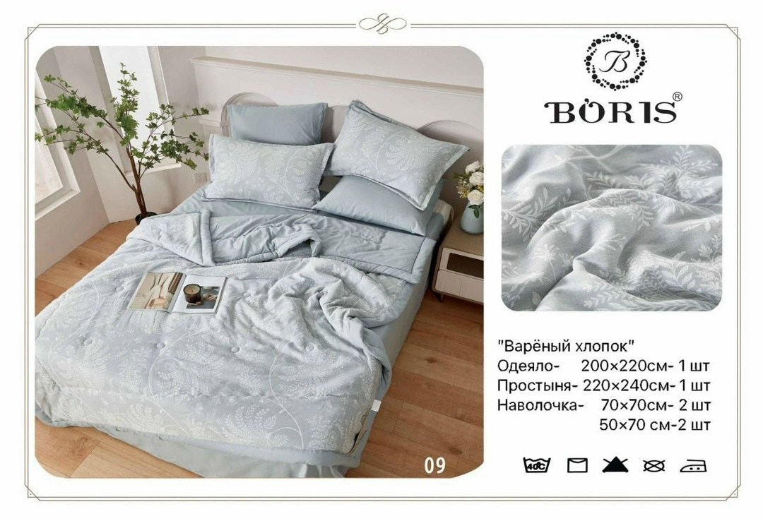 комплект постельного белья с готовым одеялом boris,комплект постельного белья с одеялом boris евро,boris комплект постельного белья с одеялом,покрывало с наволочками ситрейд,комплект постельного белья
