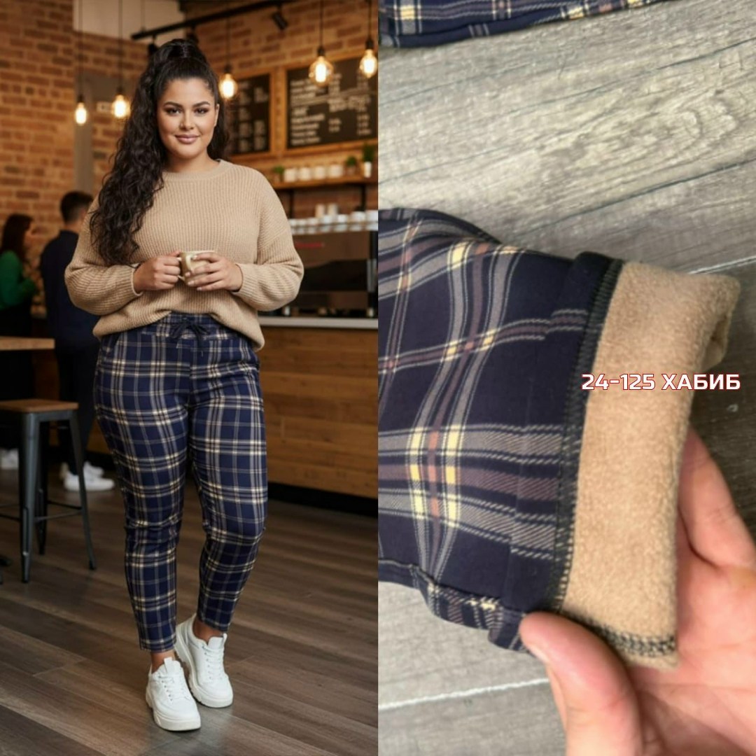 женские брюки,брюки женские карго,брюки в клетку,летние брюки женские,брюки алтекс