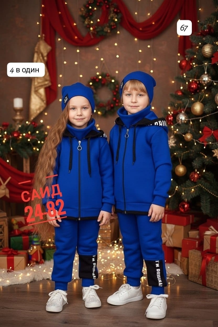 стильные костюмы,комбинезон флисовый детский,утепленный костюм,детский костюм из футера,комбинезон утепленный