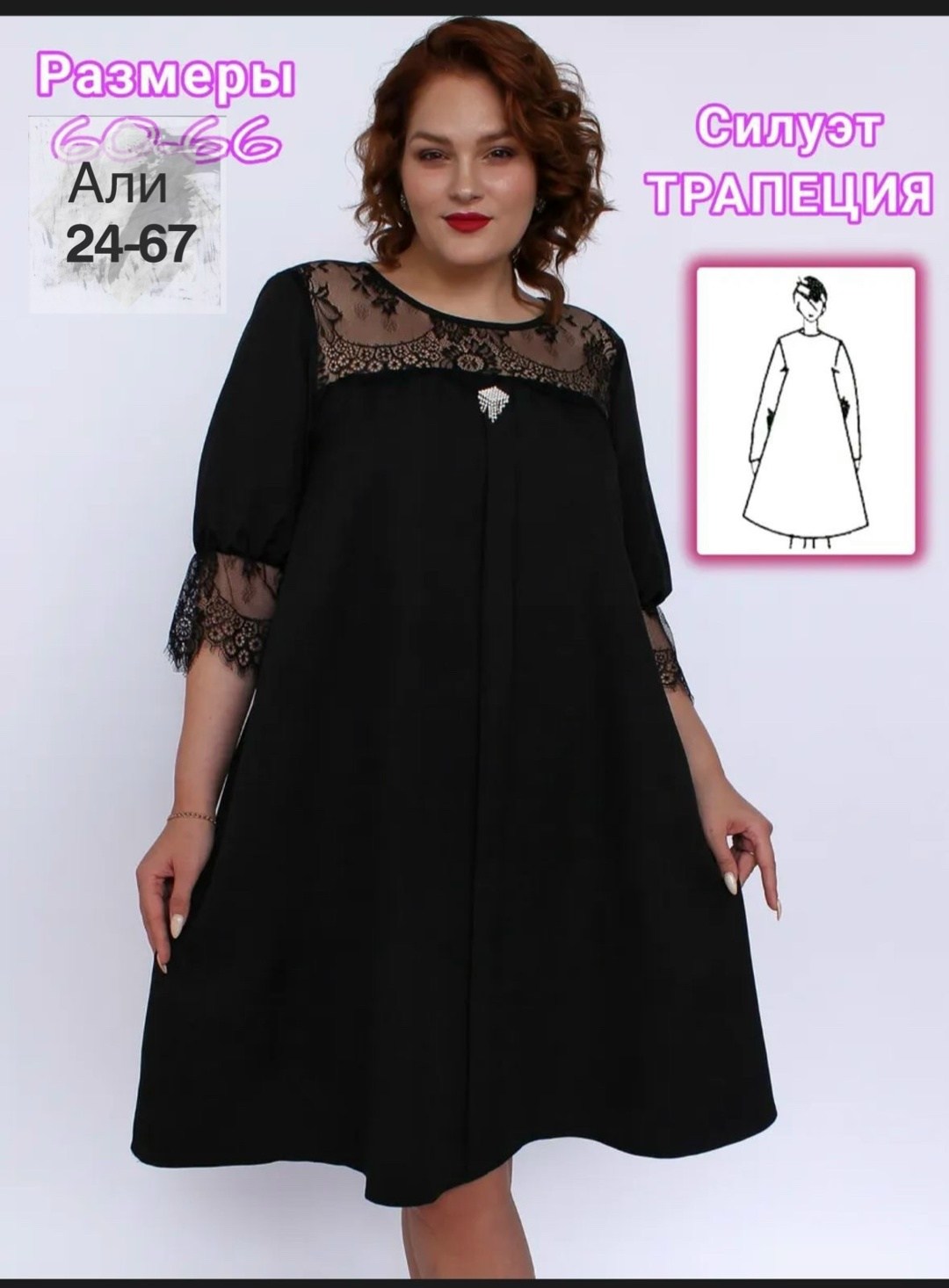 женское платье больших размеров,платье большие размеры,платье женское,платье для полной женщины,платье больших размеров для женщин