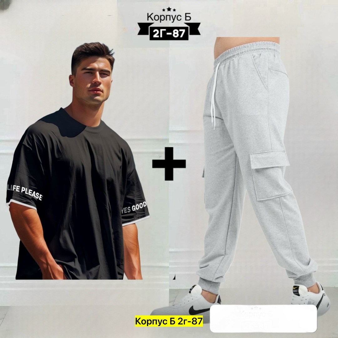 костюм спортивный мужской,мужской спортивный костюм с брюками,карго костюм спортивные,комплект костюм,мужская мода