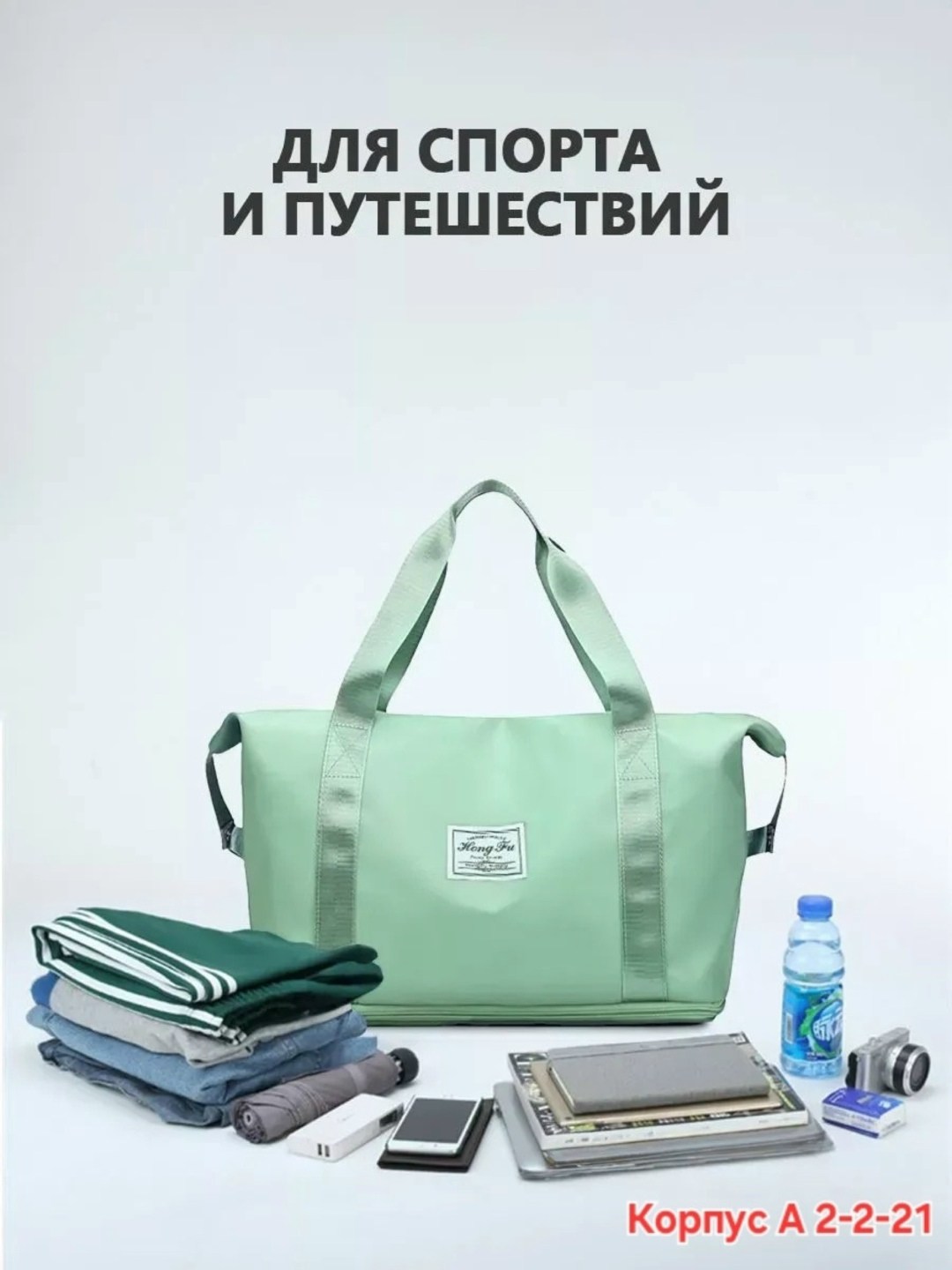 сумка трансформер женская дорожная,сумка дорожная трансформер,cумка трансформер,сумка ручная кладь трансформер,сумка ручная кладь