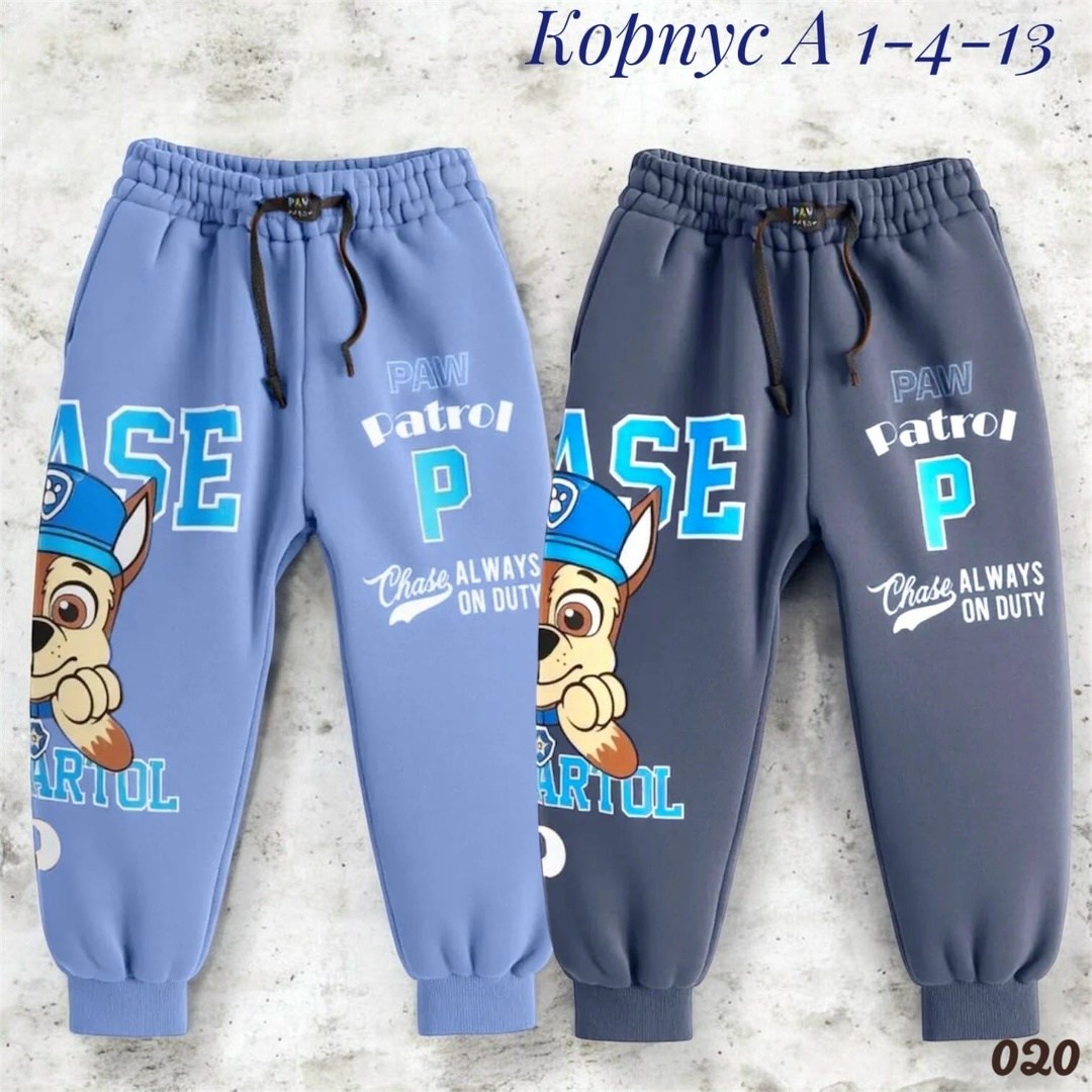 детские брюки,детские штаны,брюки для мальчика,штаны спортивные детские,брюки спортивные для мальчик