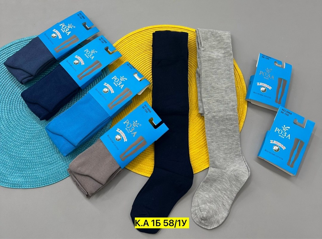 колготки детские,колготки для мальчика,носки мужское,детские колготки для мальчиков,носки для мальчика