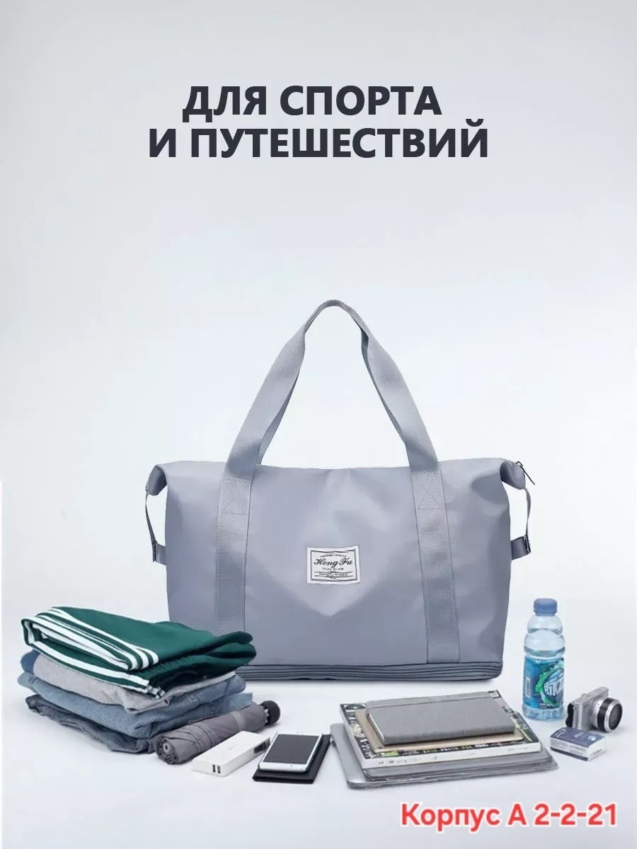 сумка для спорта,сумка для путешествий женская ручная кладь,сумки для фитнеса,сумка спортивная дорожная для путешествий и фитнеса z.a.i. vesta-home 281141693,сумка спортивная дорожная ручная кладь