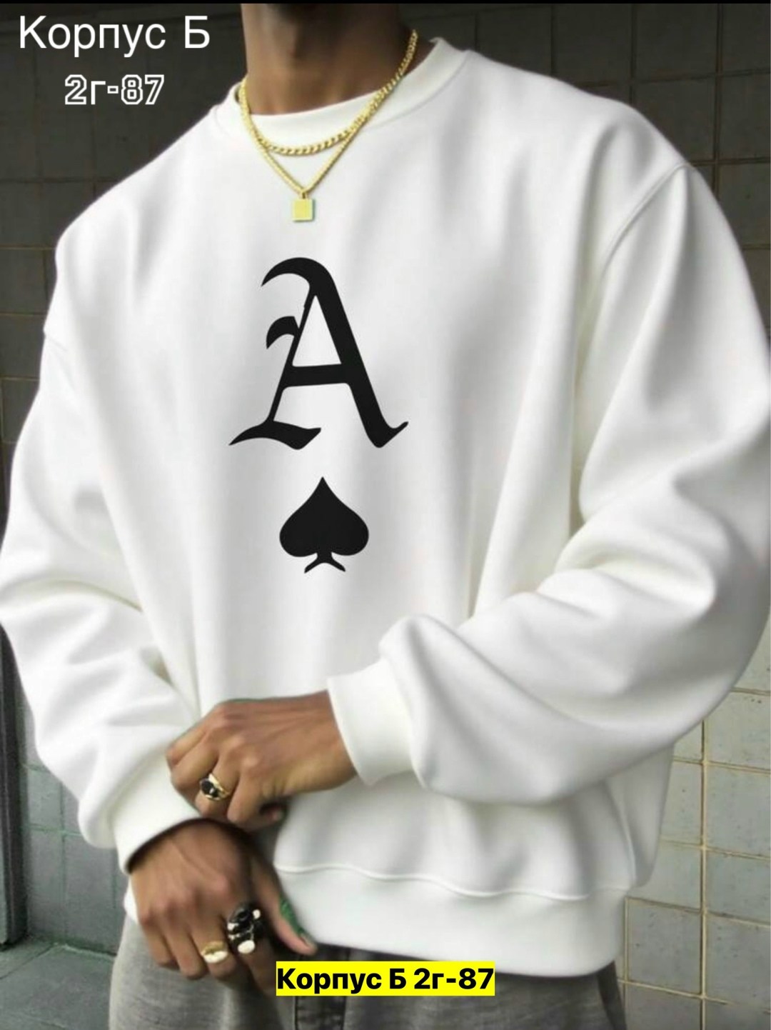 мужские свитшоты,парный свитшот,мужская толстовка,толстовка,свитшот мужская