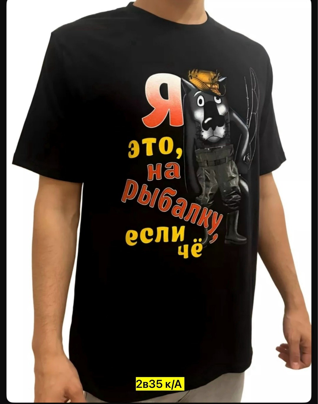 футболки мужские,футболка для рыбака,футболка рыбалка,футболка мужская с принтом рыбалка,я это на рыбалку если че
