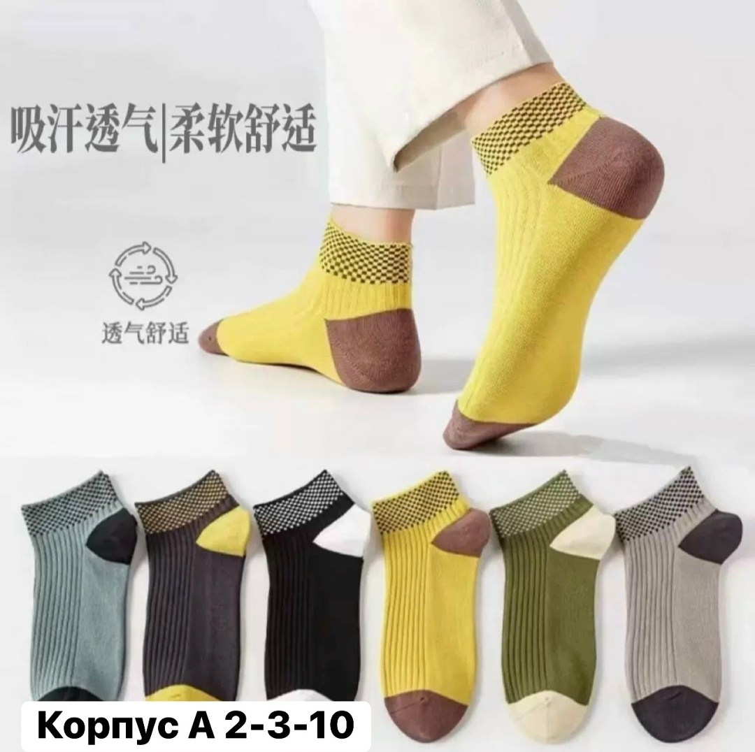 носки женские,носки мужские,носки базовые,носки мужские 10 пар,короткие носки