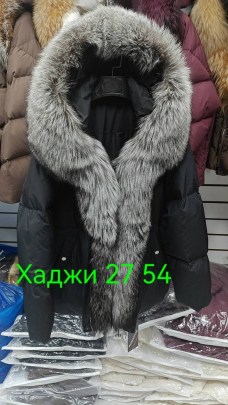 Верхняя одежда