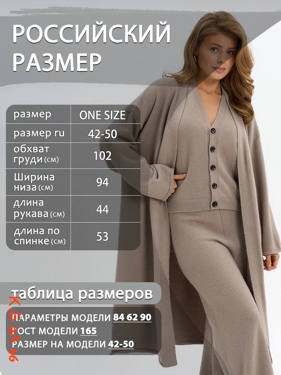 костюм из трикотажа,женский костюм тройка,трикотажный женский костюм,костюм тройка с кардиганом,кардиган коричневый