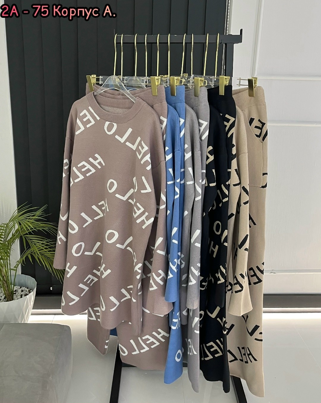 женский костюм,трикотажный костюм женский,трикотажные костюмы,повседневный костюм,костюм трикотаж