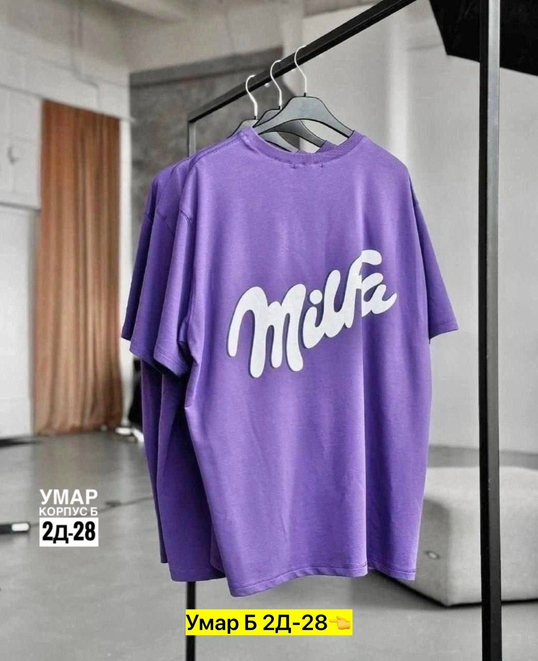 футболка женская,женская футболка мелкая milfa,футболка милфа,футболка женская оверсайз с принтом,женская футболка оверсайз