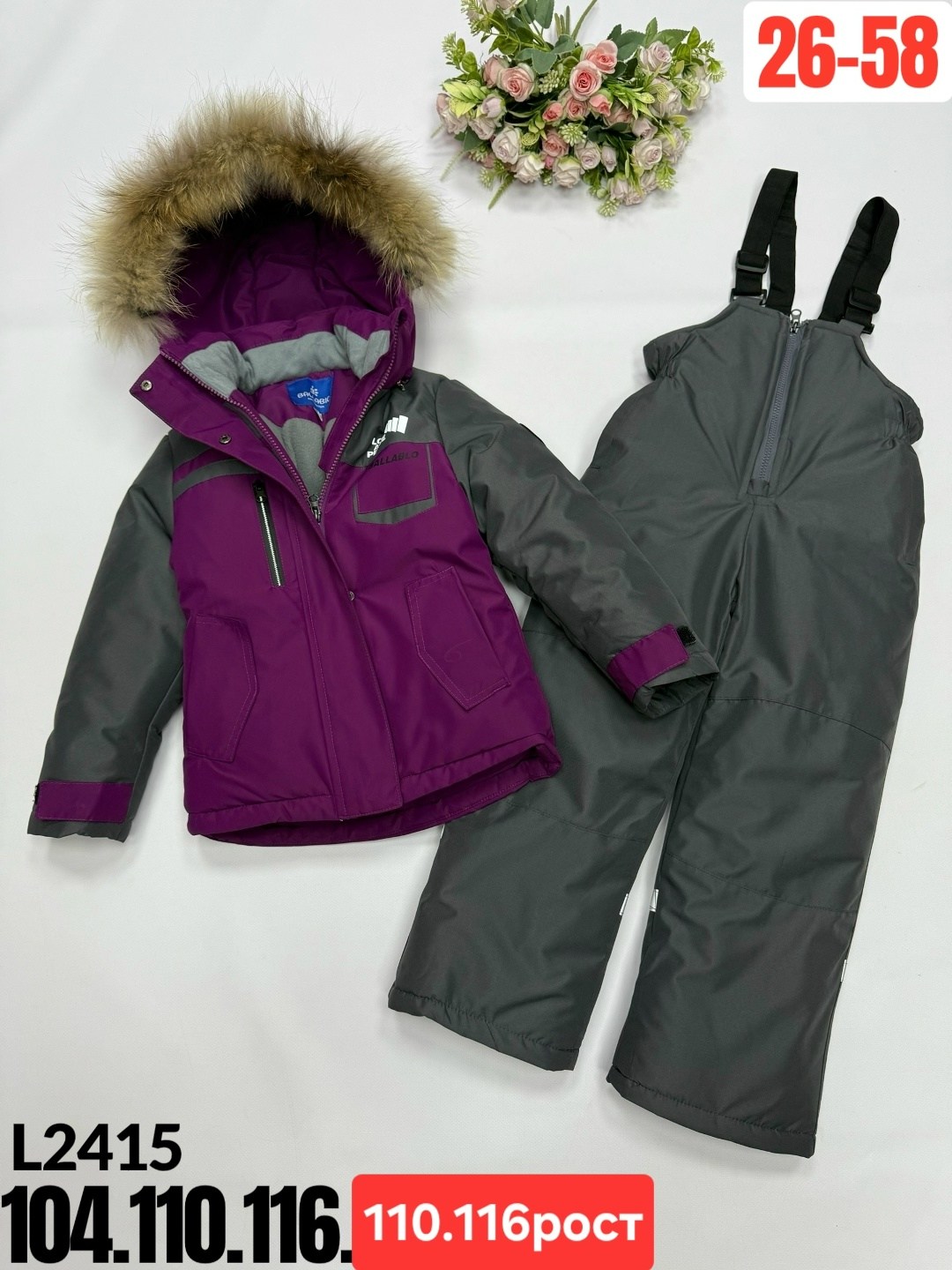 костюм зимний для мальчик,зимний костюм детский,зимние костюмы,детский зимний комбинезон,botchkova костюм зимний для мальчика