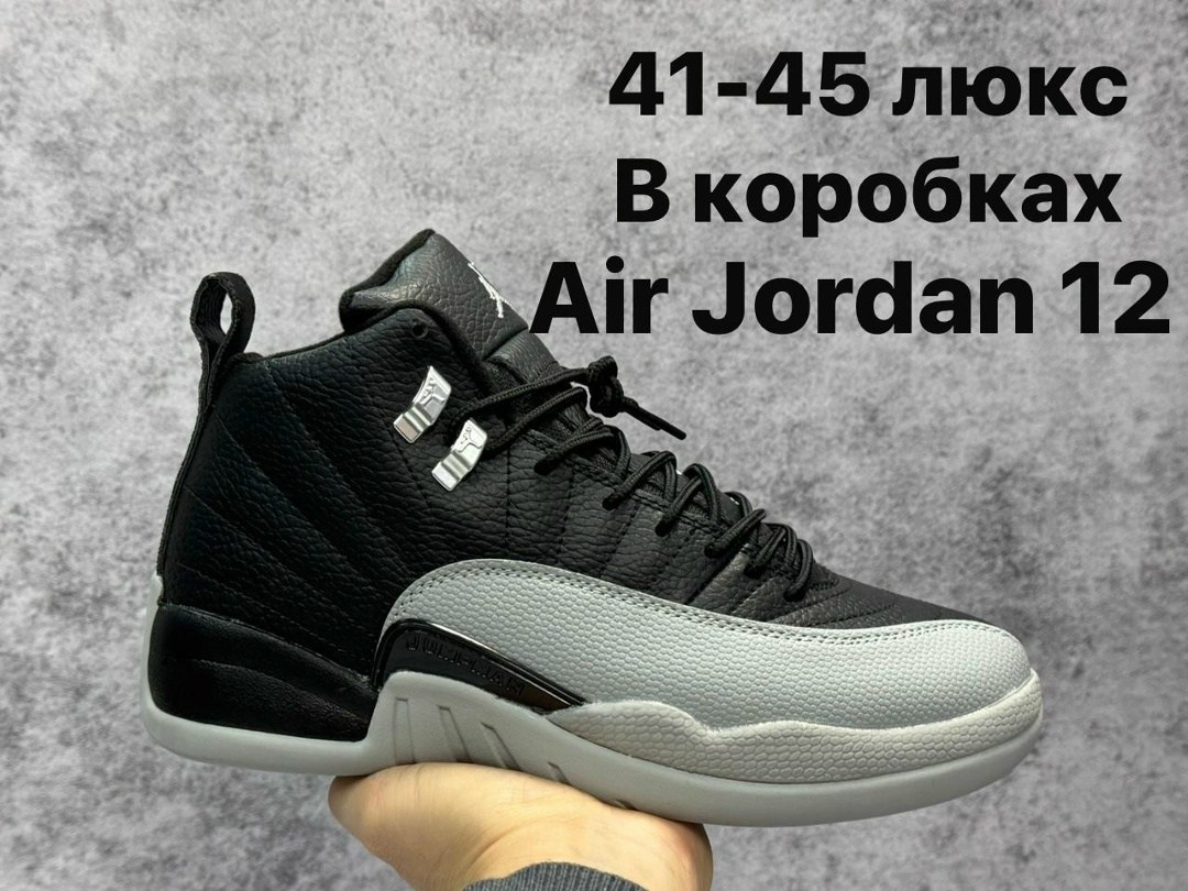кроссовки air jordan 12 retro ps barons черный,кроссовки nike air jordan 12 retro sp aj12,air jordan 12,air jordan 12 retro,nike air jordan 12