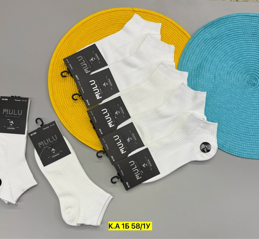 носки мужские,носки туркан производитель,носки мужские 10 пар,носки туркан,носки мужские белые