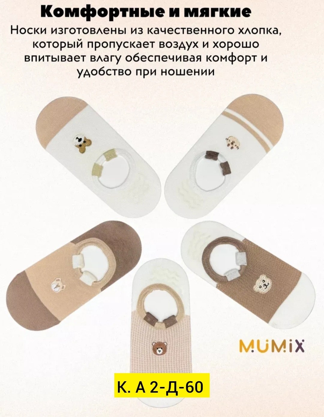 хлопковые носки женские,хлопковые носки,женские носки,носки комплект,носки короткие