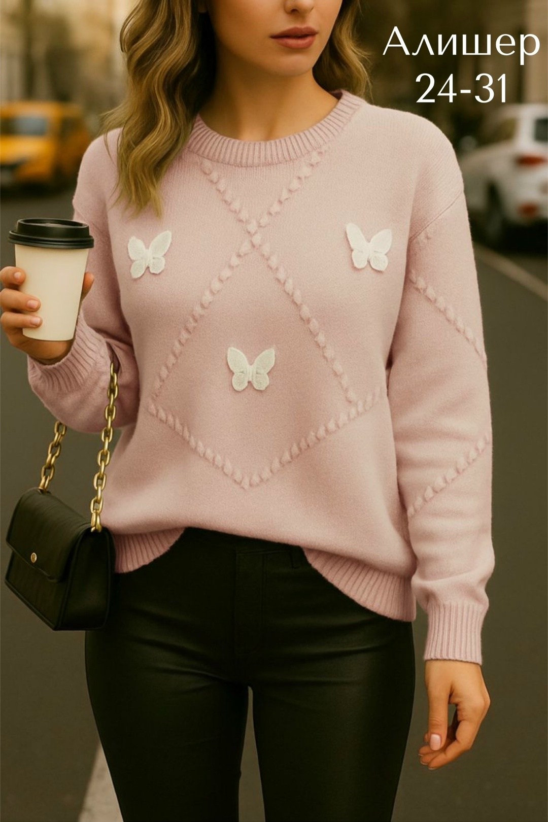 кофта женская,красивая кофта,кофта женская свитер,модная кофта,кофта джемпер