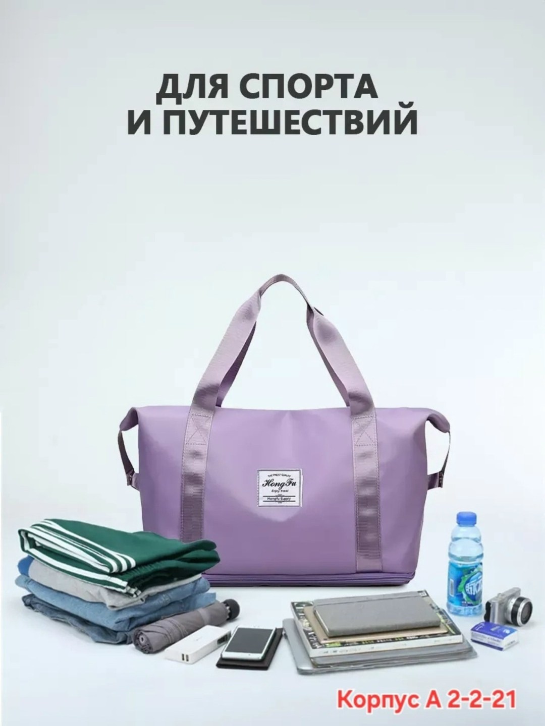 сумка трансформер женская дорожная,сумка дорожная трансформер,cумка трансформер,сумка ручная кладь трансформер,сумка ручная кладь