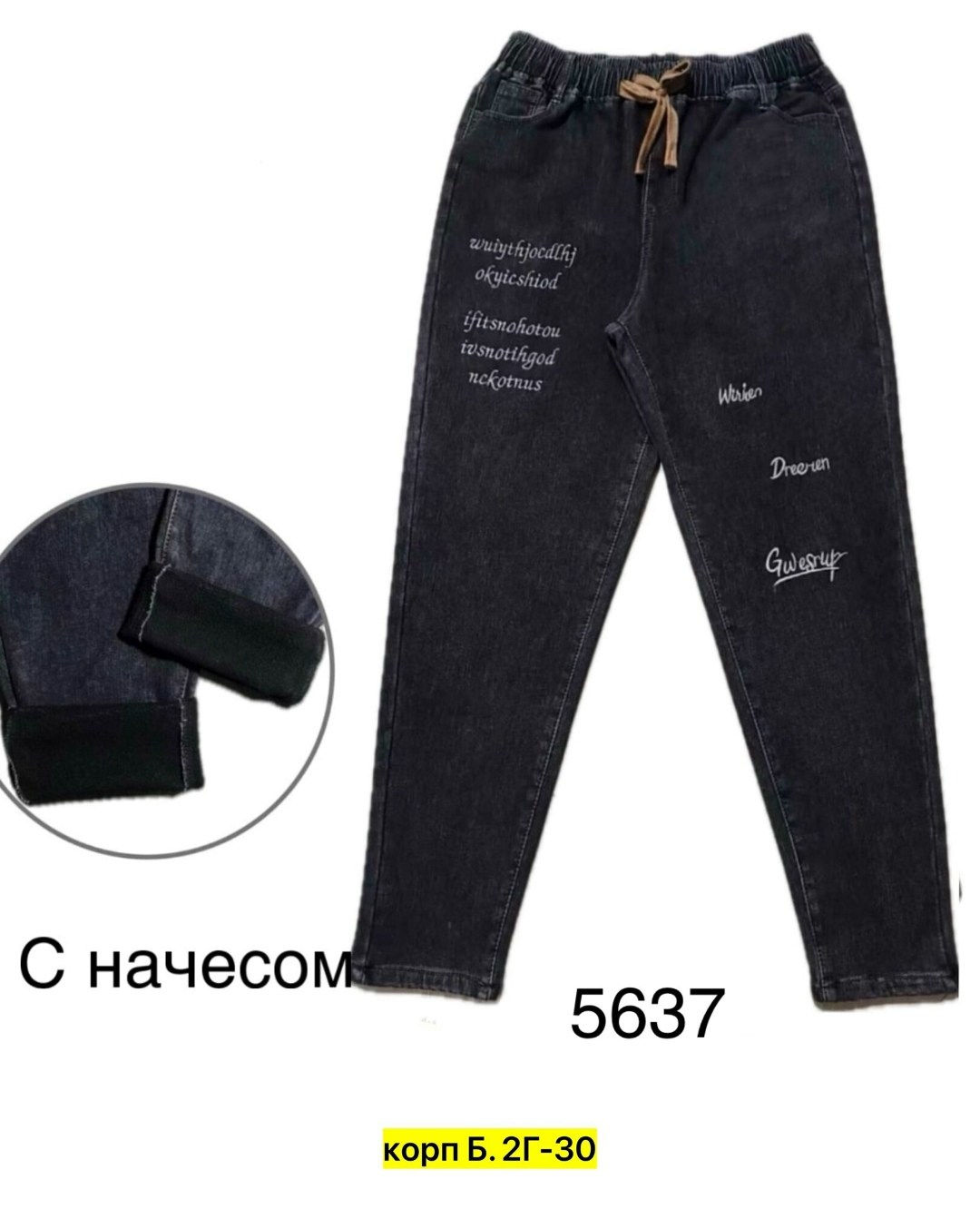 брюки джинсы,джинсы джоггеры,джинсы на резинке,джинсы штаны,джинсы джинсы