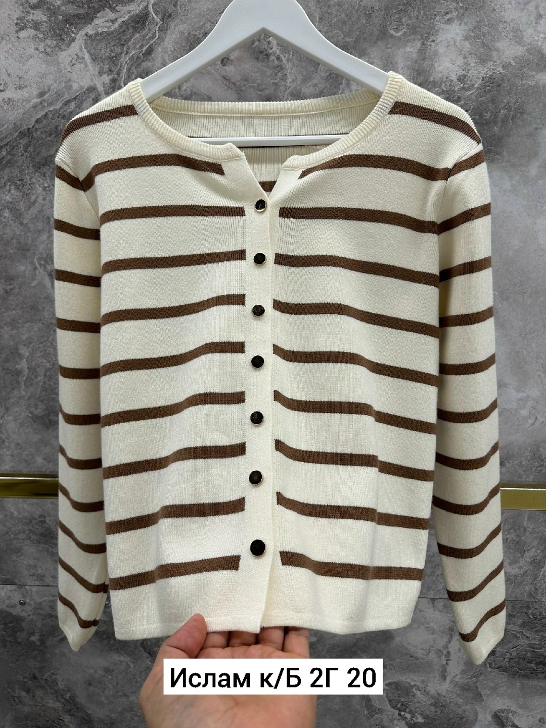полосатый кардиган,кардиган в полоску,женский вязаный кардиган в полоску,вязаный кардиган,кардиган кофта