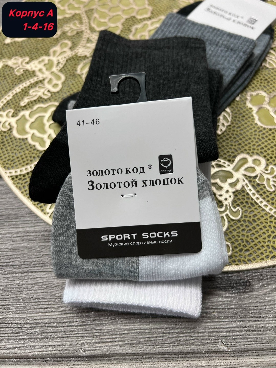 носки мужские,комплект носки мужские,носки мужские 10 пар,носки turkan женские 10 пар,носки мужские и женские