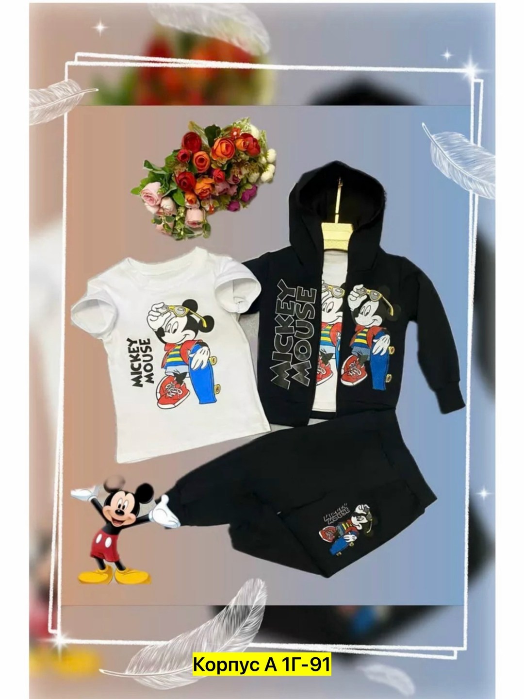 костюм с микки маусом тройка,стильный детский костюм,костюм тройка детский,костюм с микки маусом,детский костюм