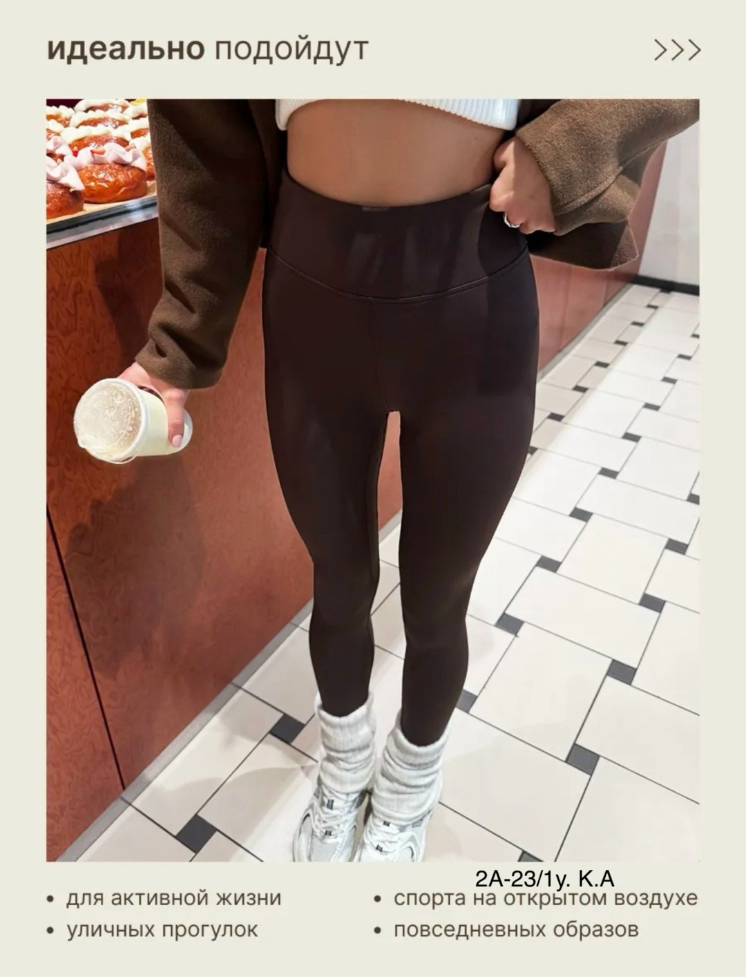 легинсы женские,женские леггинсы,спортивные леггинсы,легинсы,лосины женские